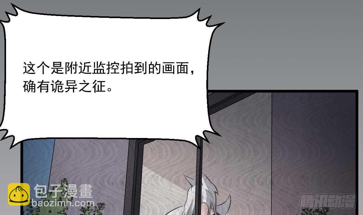 第46话 移动炮房，鬼婴来袭！-第46话
