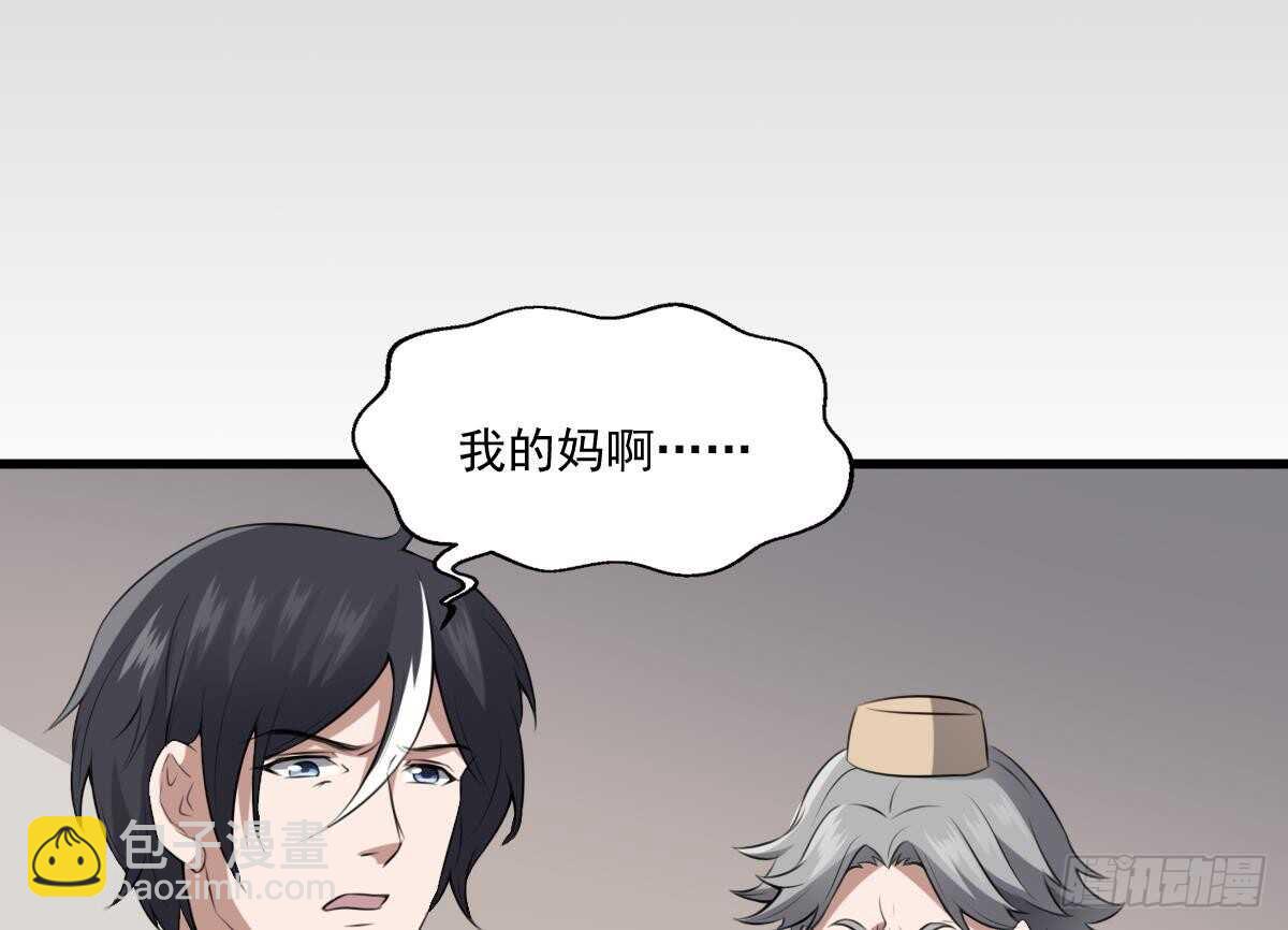 第46话 移动炮房，鬼婴来袭！-第46话