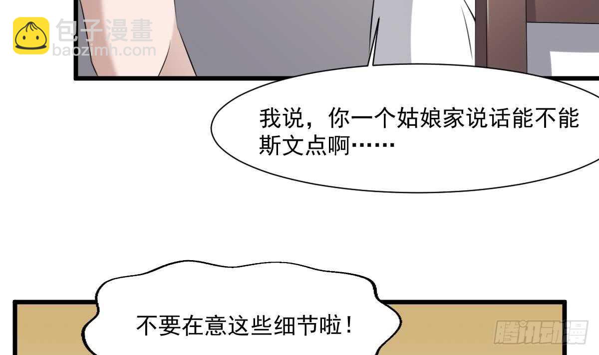 第46话 移动炮房，鬼婴来袭！-第46话