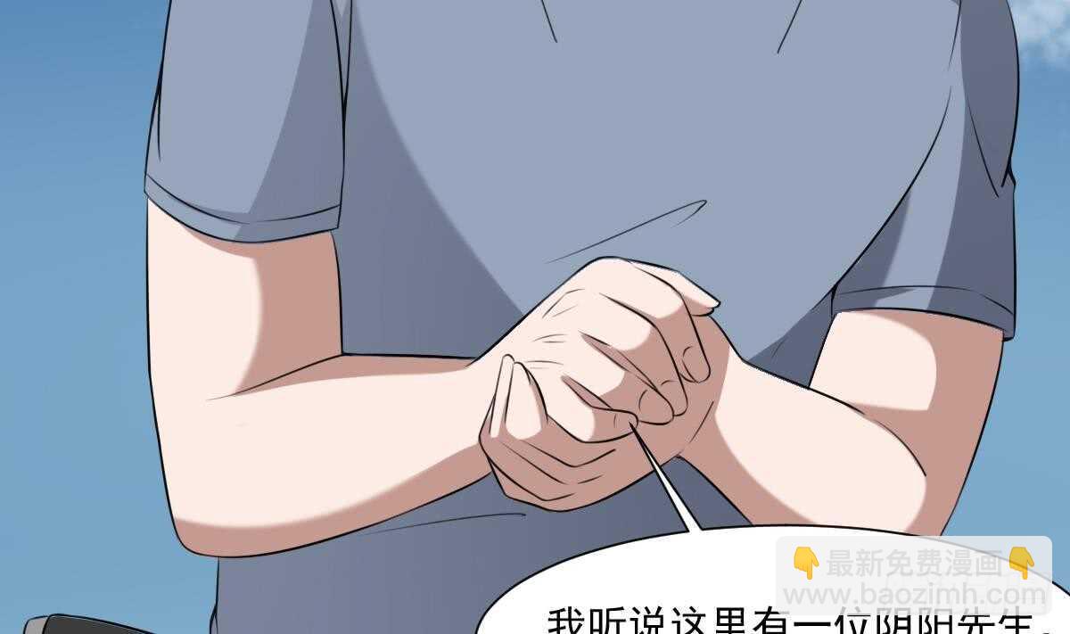 第46话 移动炮房，鬼婴来袭！-第46话