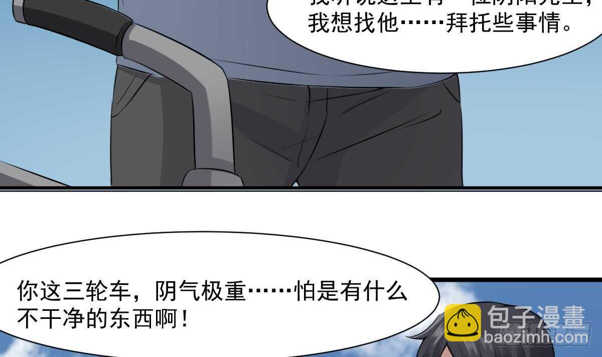 第46话 移动炮房，鬼婴来袭！-第46话