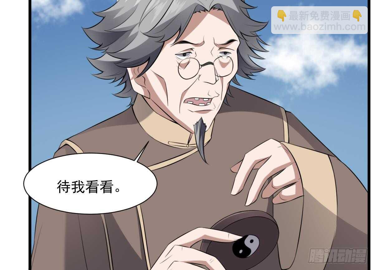 第46话 移动炮房，鬼婴来袭！-第46话
