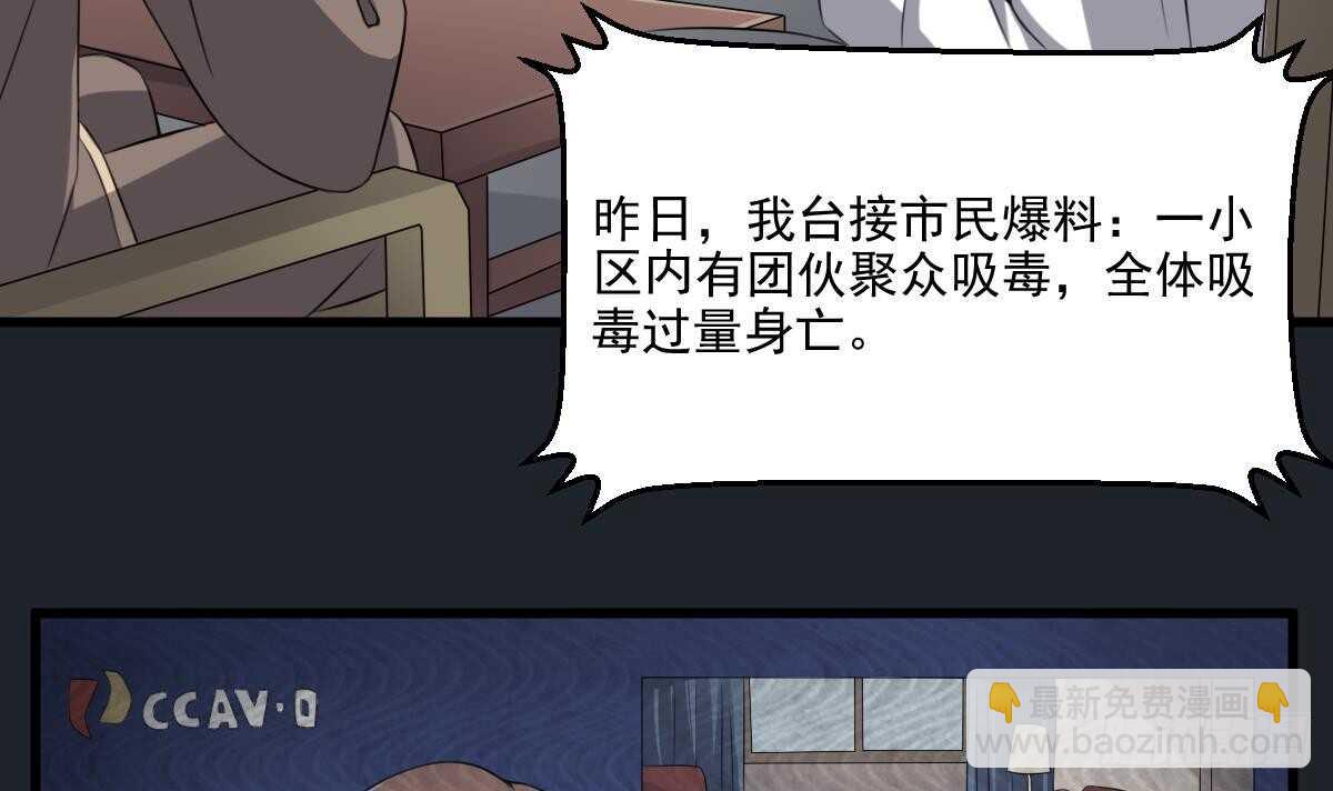 第46话 移动炮房，鬼婴来袭！-第46话