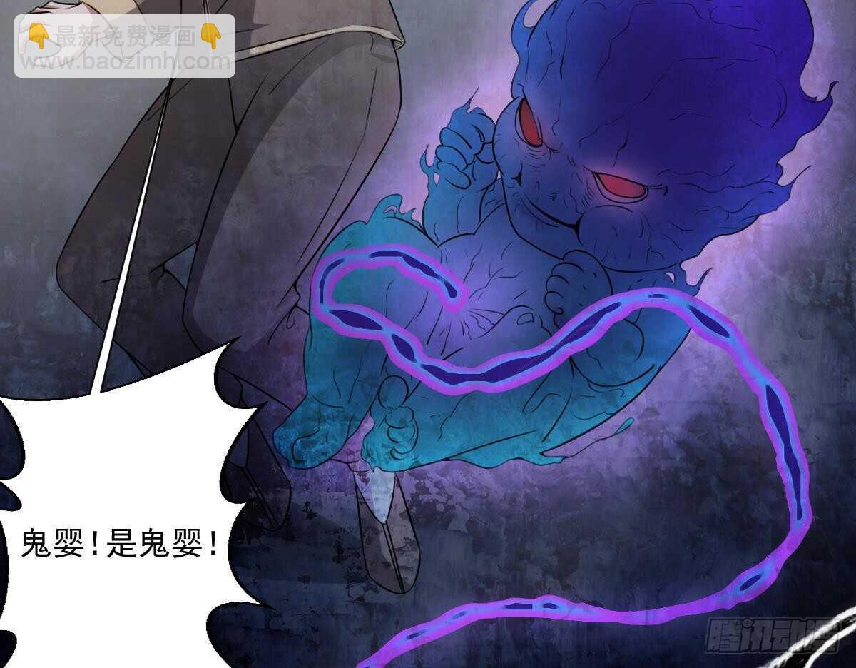 第46话 移动炮房，鬼婴来袭！-第46话