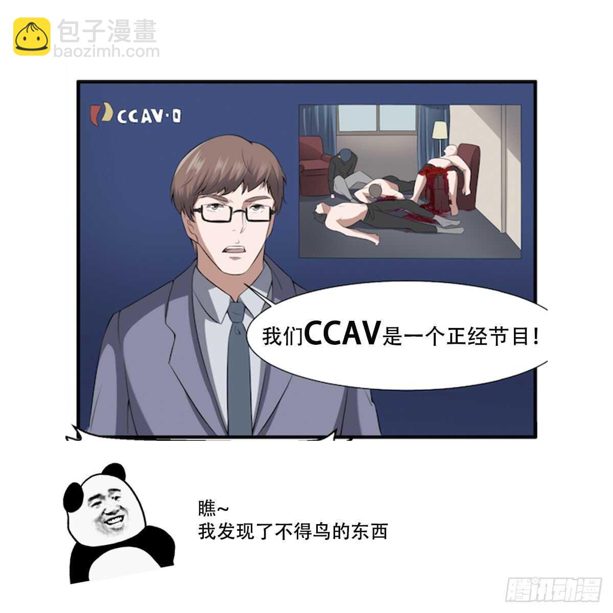 第46话 移动炮房，鬼婴来袭！-第46话