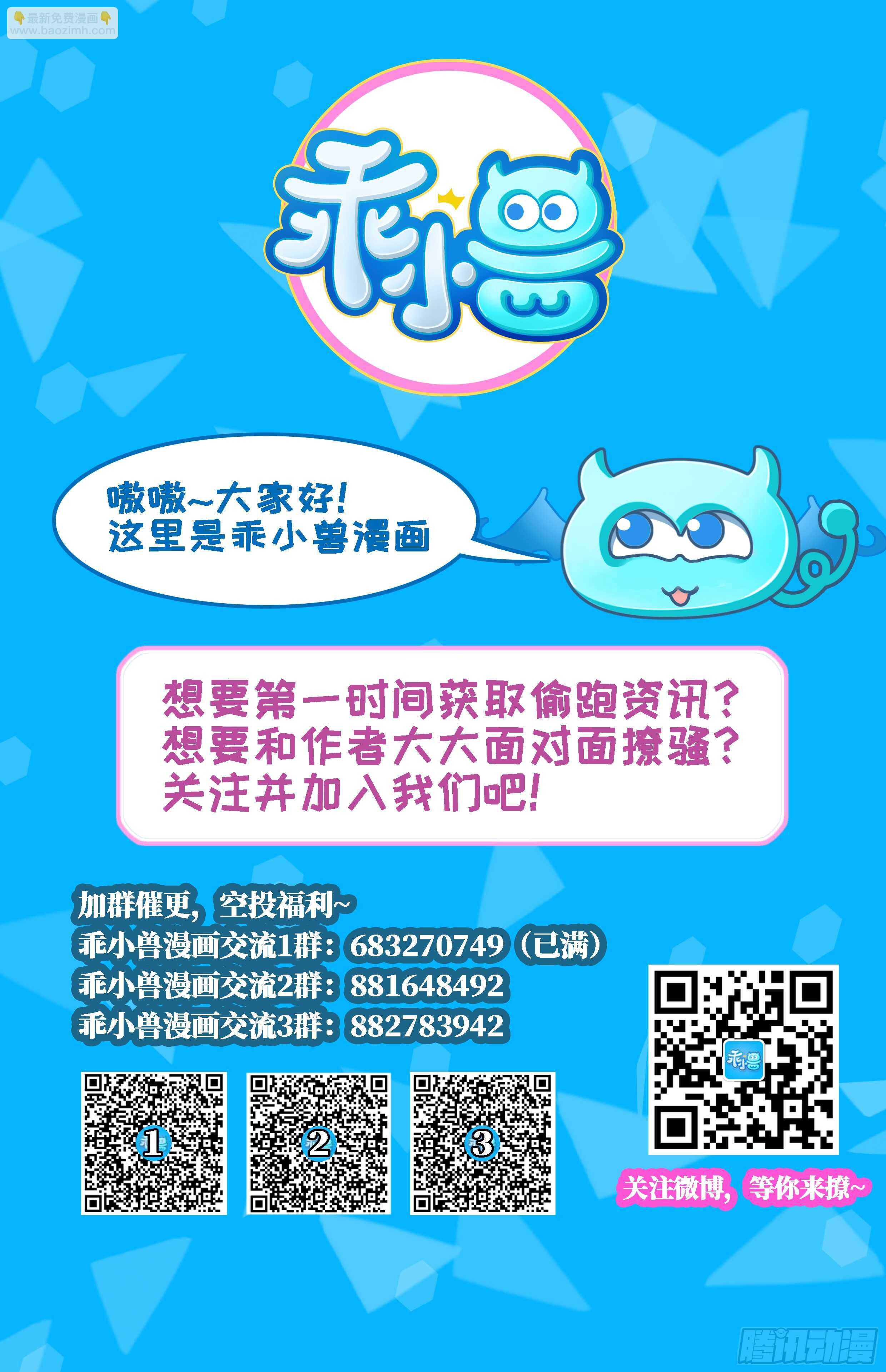 第46话 移动炮房，鬼婴来袭！-第46话