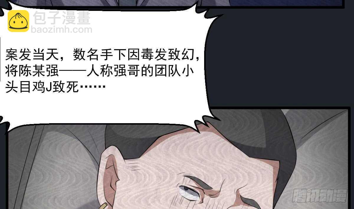 第46话 移动炮房，鬼婴来袭！-第46话