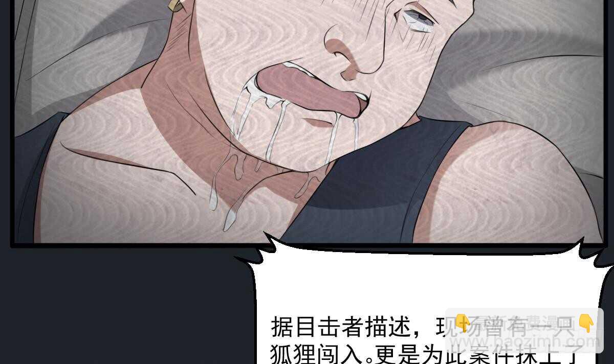 第46话 移动炮房，鬼婴来袭！-第46话
