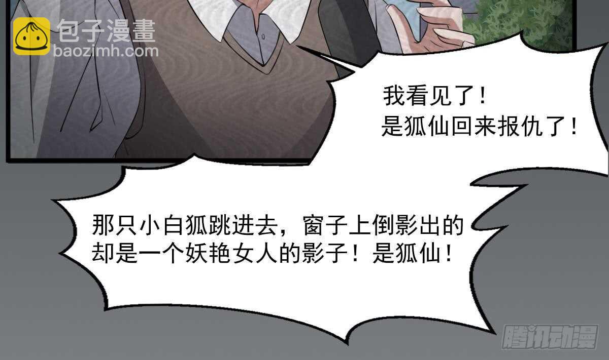 第46话 移动炮房，鬼婴来袭！-第46话