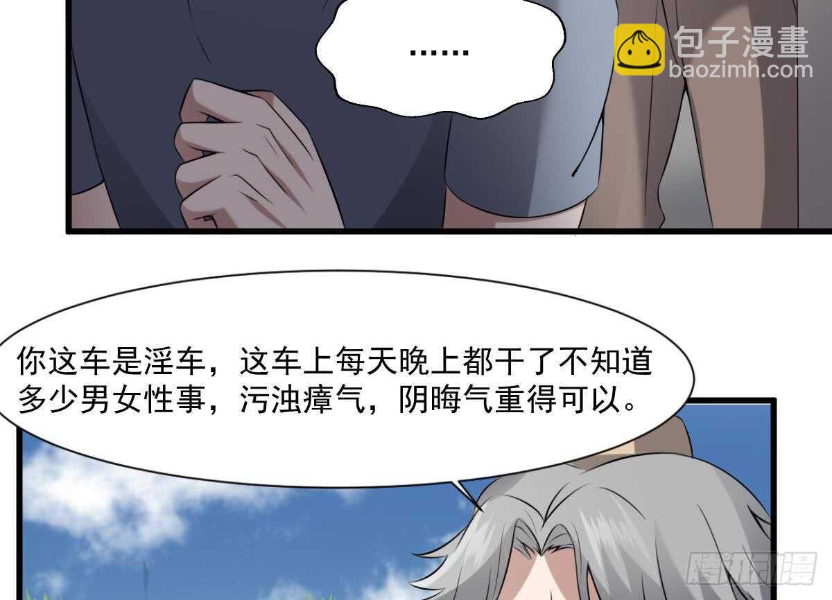 第48话 鬼婴求救-第48话