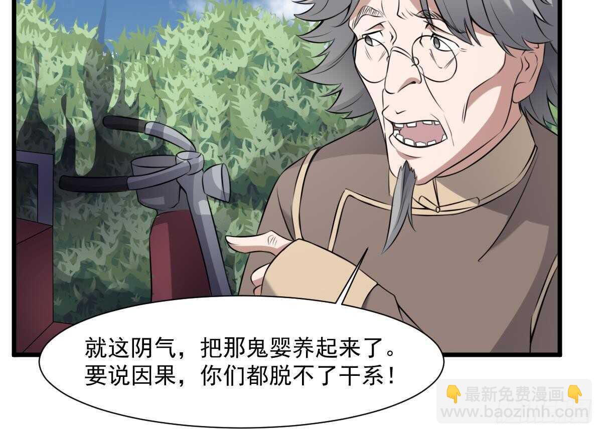 第48话 鬼婴求救-第48话