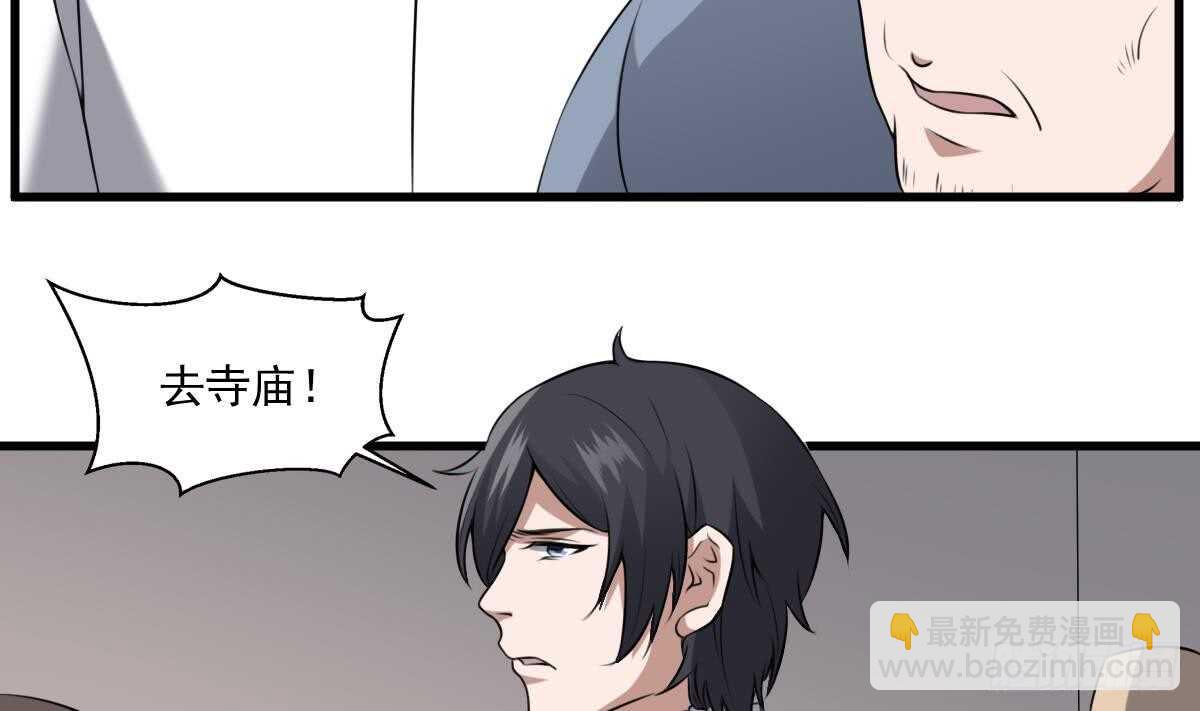 第48话 鬼婴求救-第48话