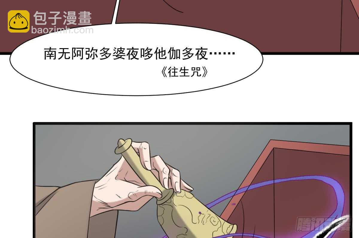 第48话 鬼婴求救-第48话