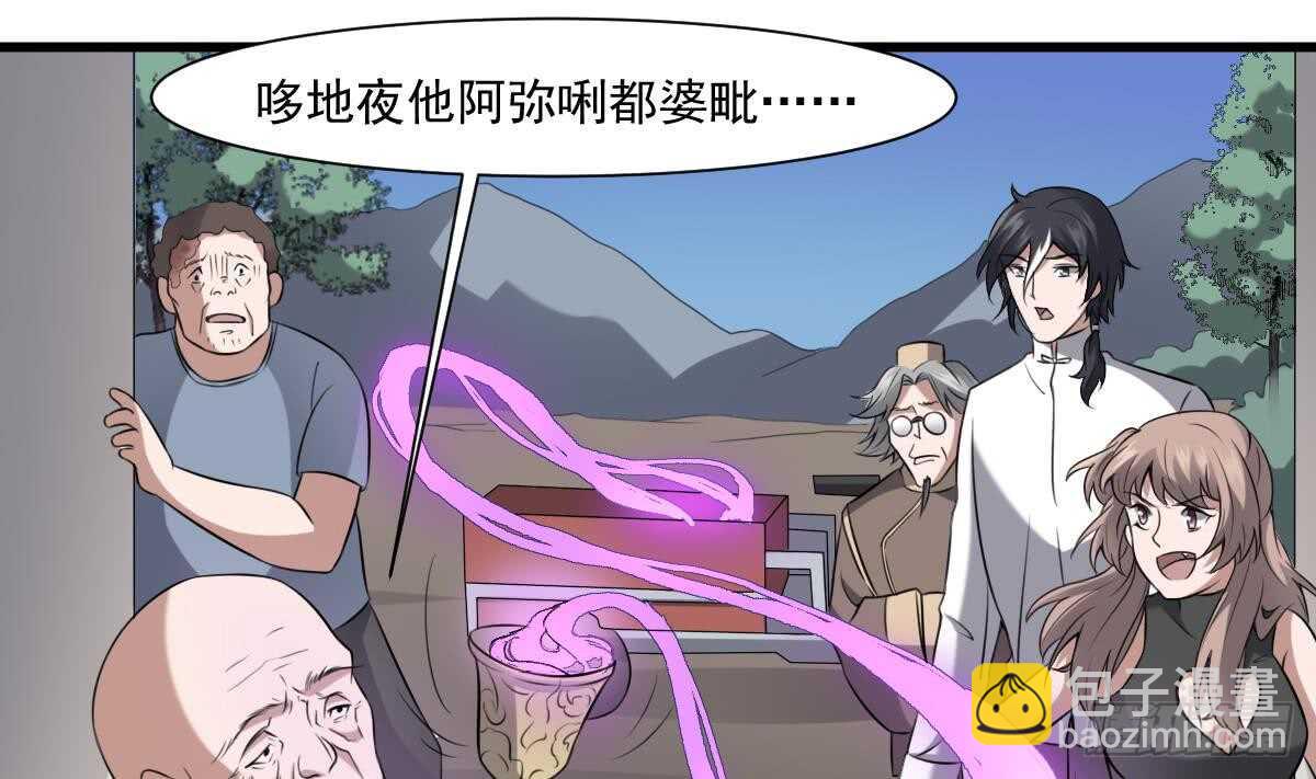 第48话 鬼婴求救-第48话