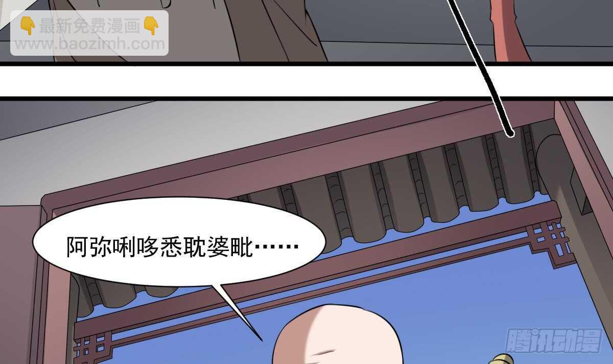 第48话 鬼婴求救-第48话