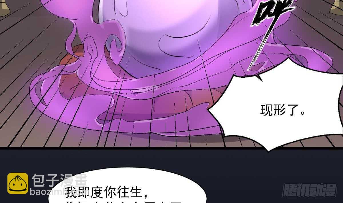 第48话 鬼婴求救-第48话