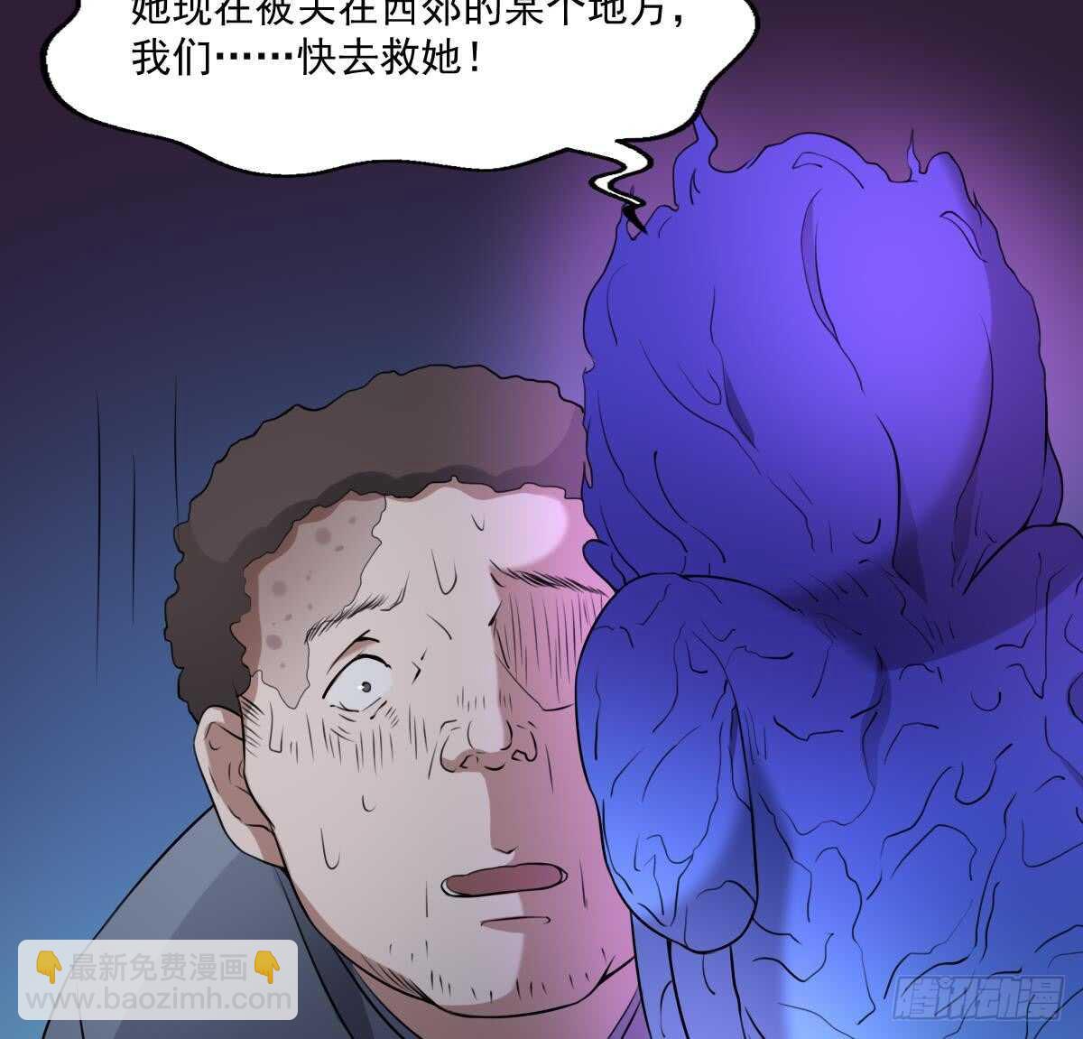 第48话 鬼婴求救-第48话