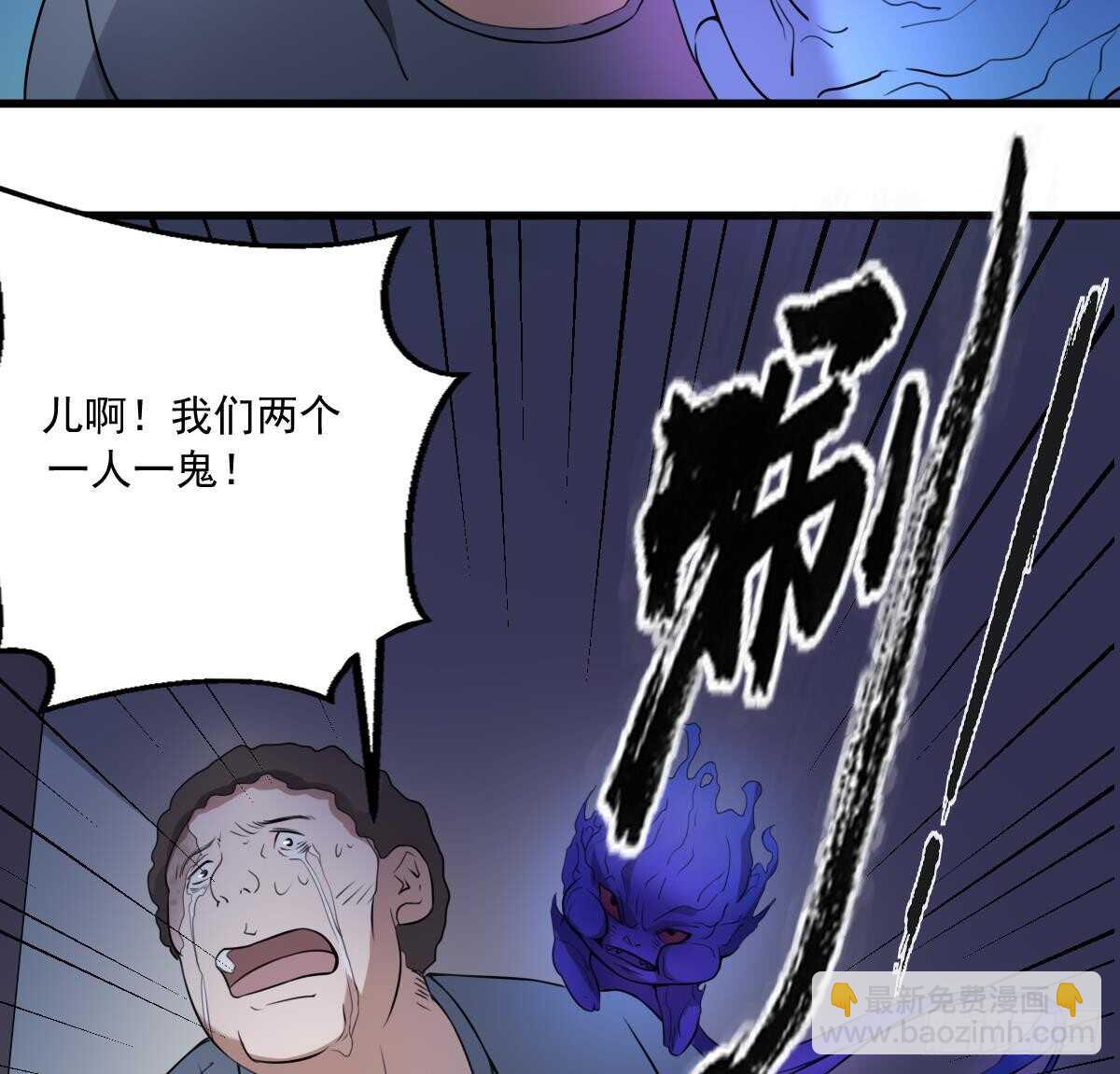 第48话 鬼婴求救-第48话