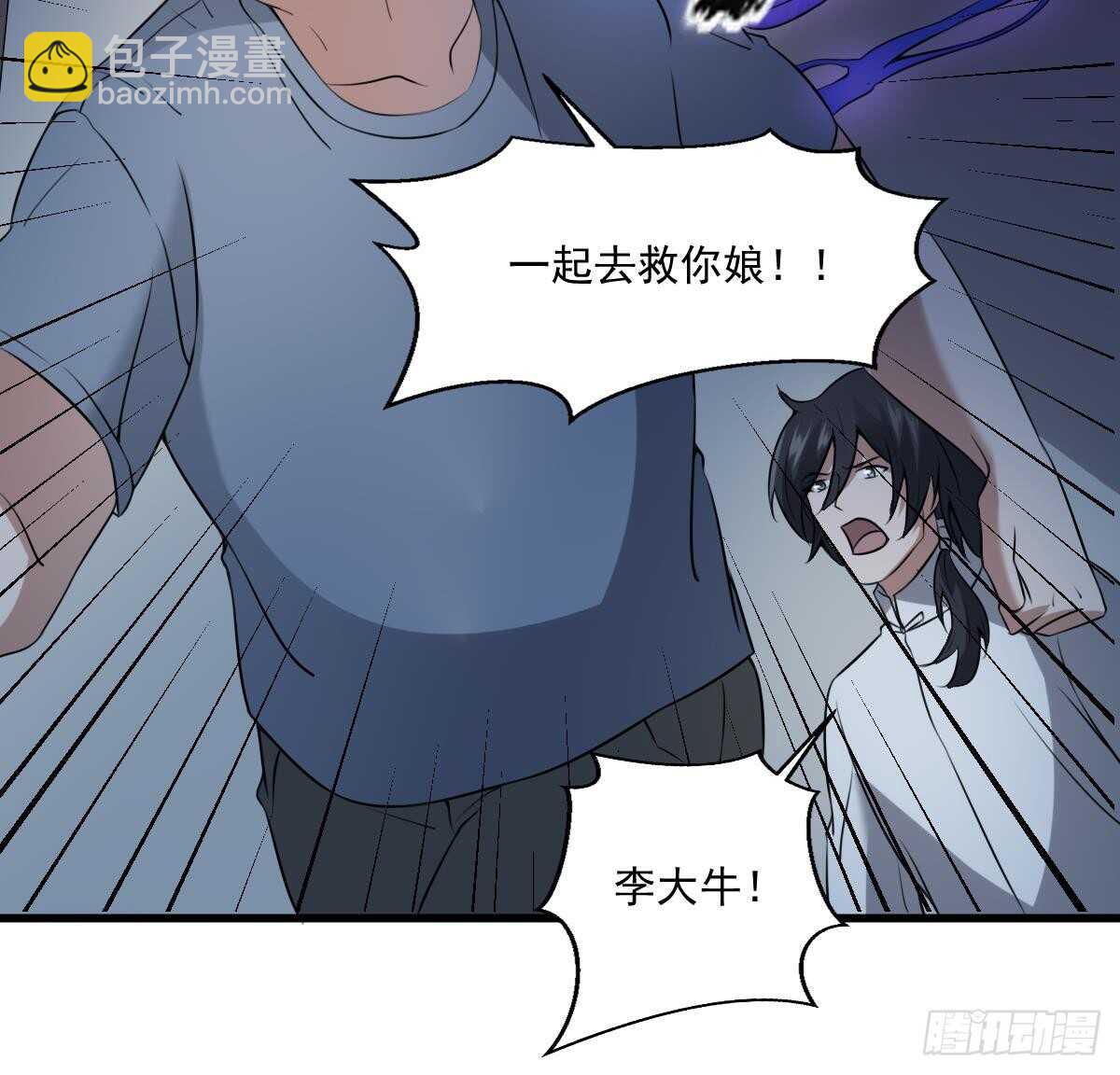 第48话 鬼婴求救-第48话