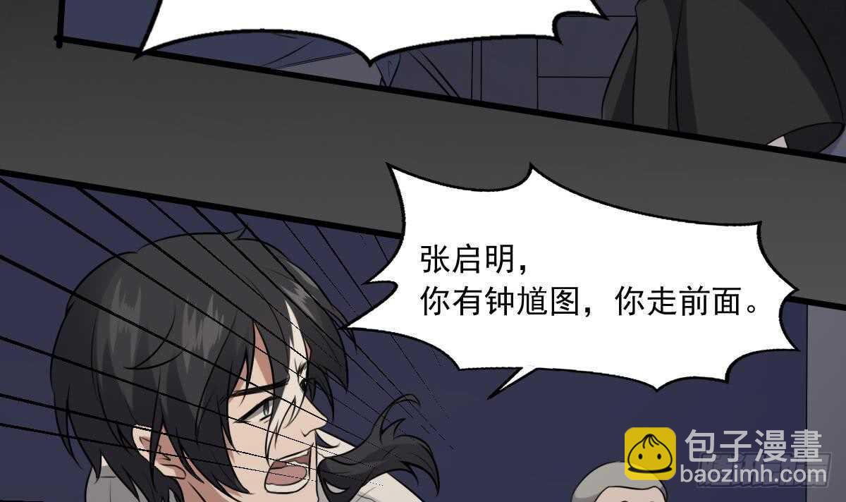第50话 吃鬼的男人-第50话