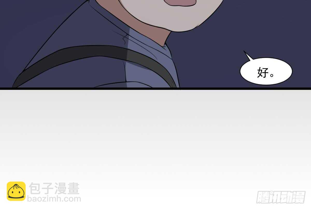 第50话 吃鬼的男人-第50话