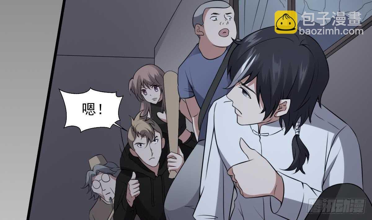 第50话 吃鬼的男人-第50话