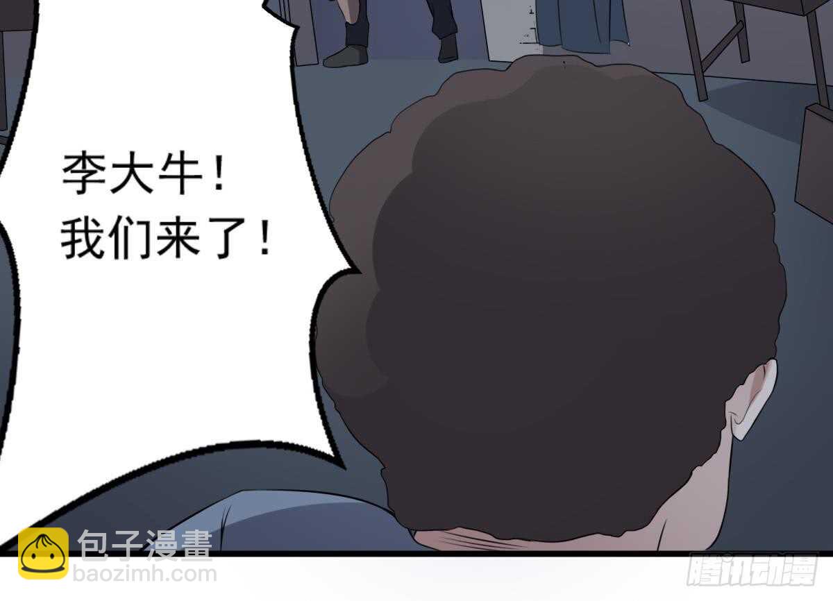 第50话 吃鬼的男人-第50话