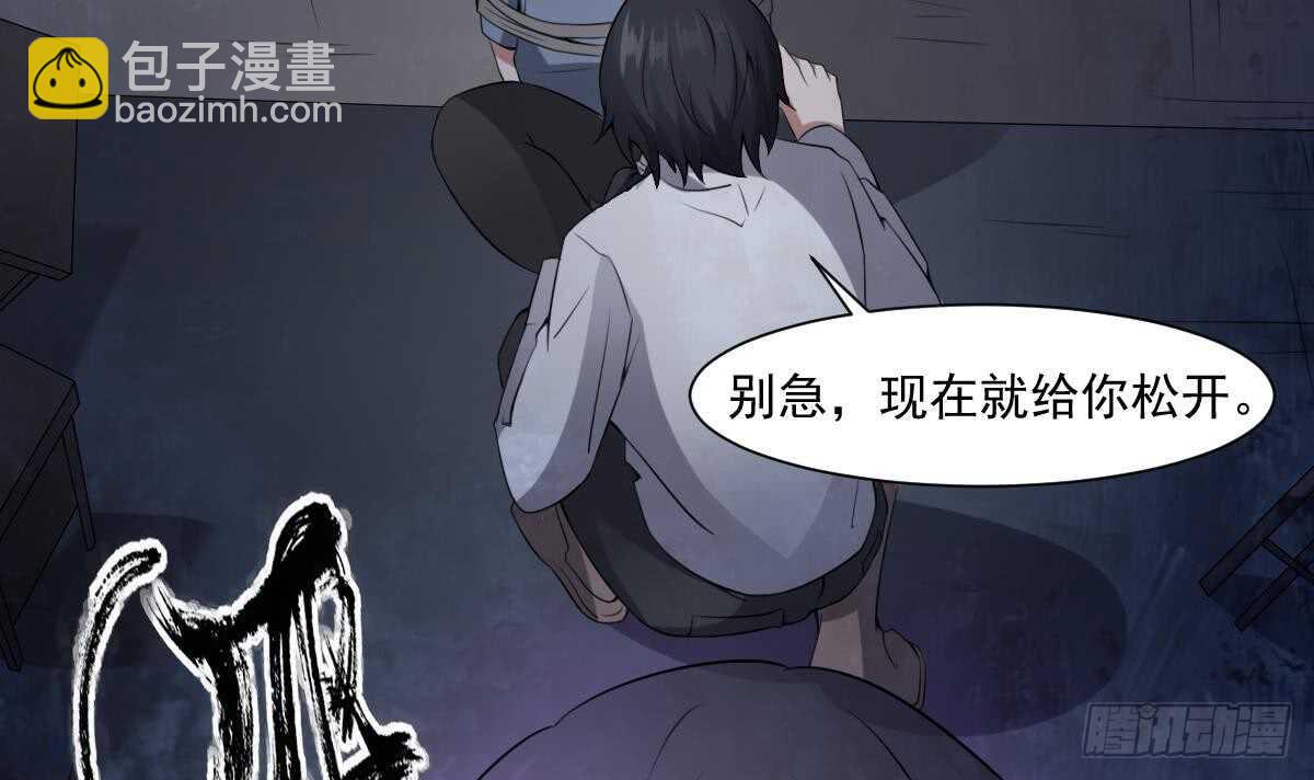 第50话 吃鬼的男人-第50话