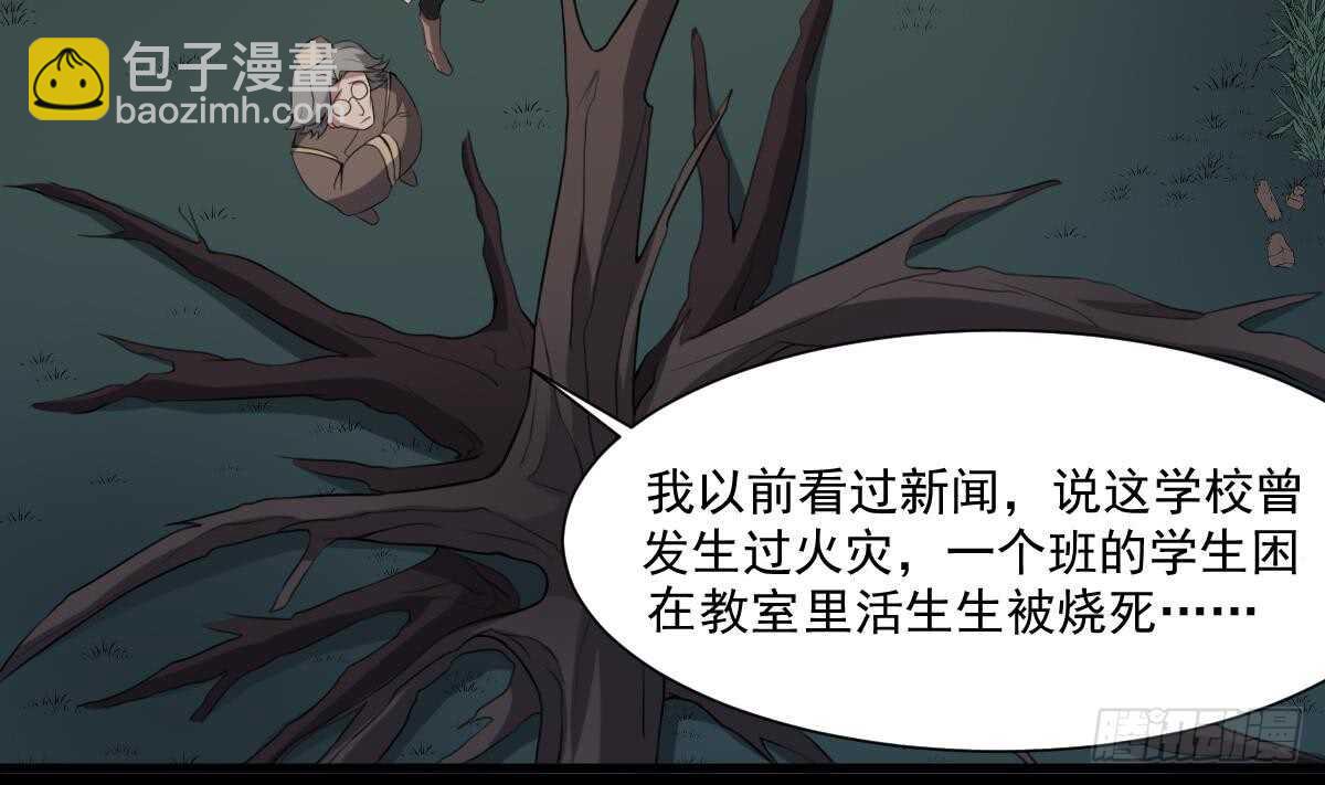 第50话 吃鬼的男人-第50话
