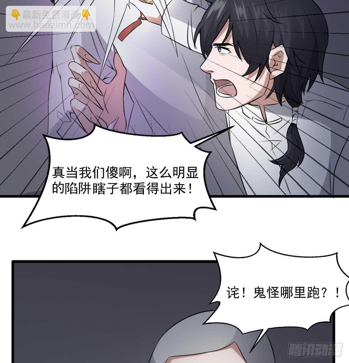 第50话 吃鬼的男人-第50话