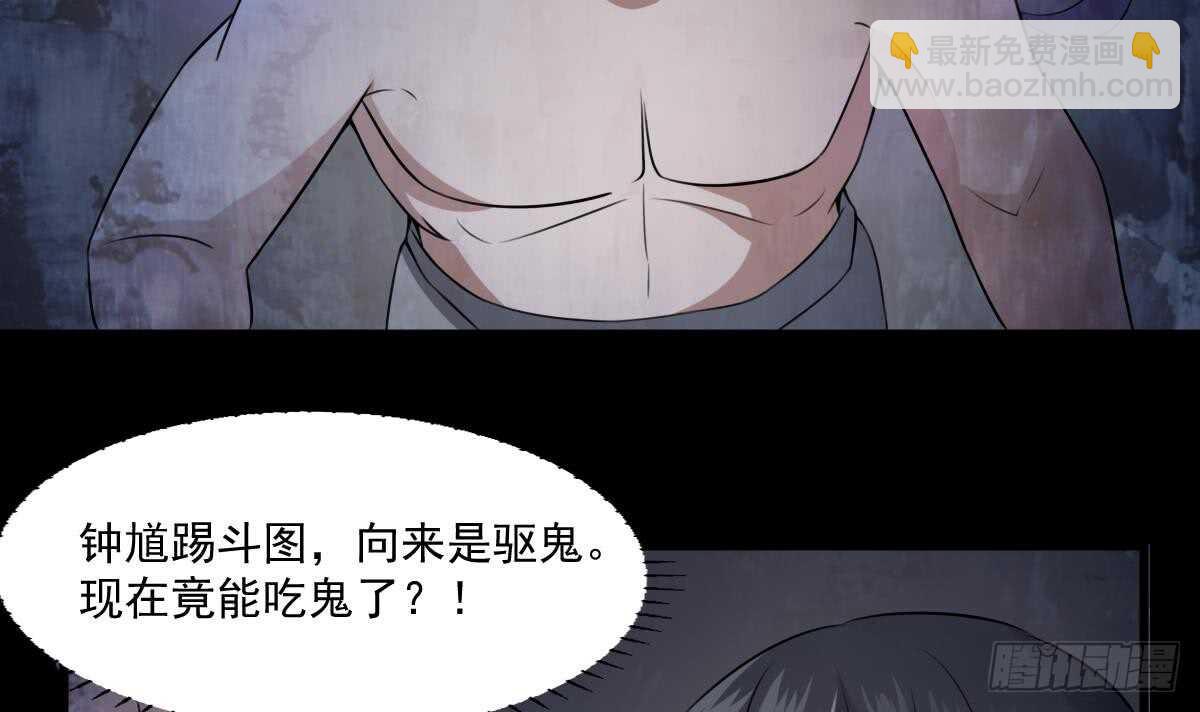 第50话 吃鬼的男人-第50话