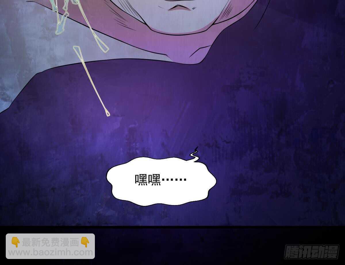 第50话 吃鬼的男人-第50话