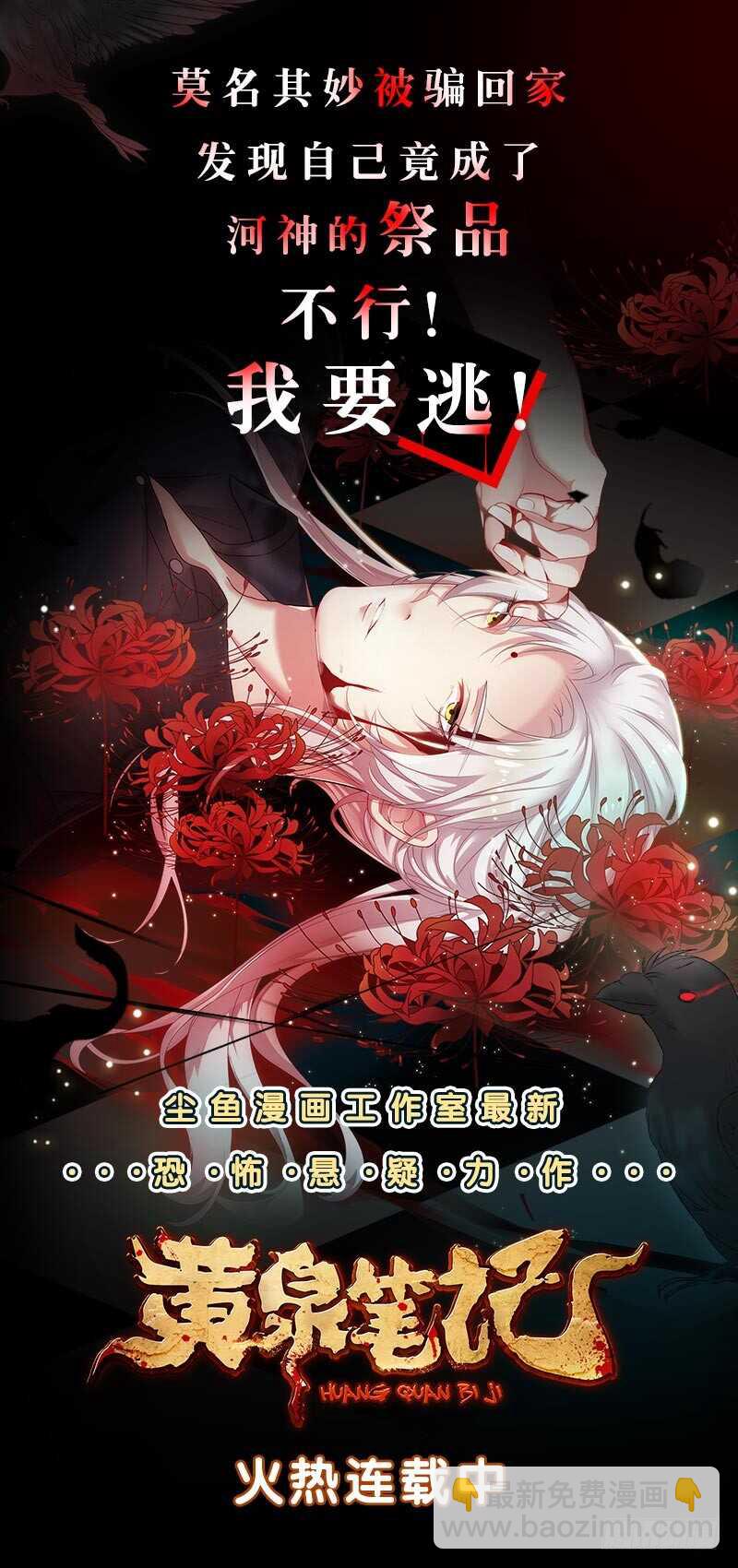 第50话 吃鬼的男人-第50话