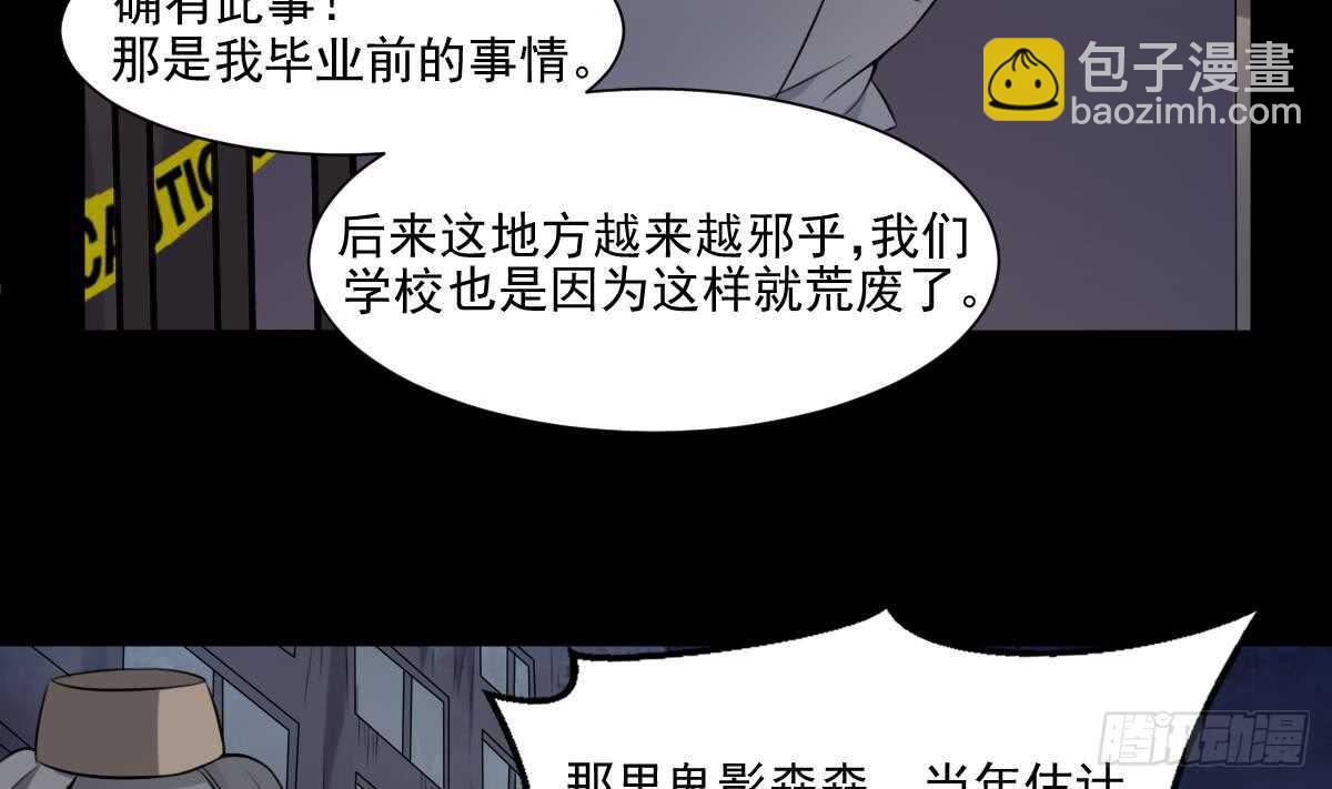 第50话 吃鬼的男人-第50话
