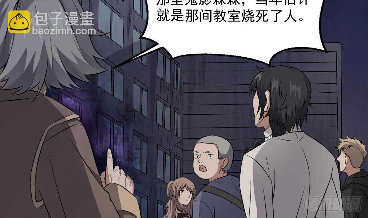 第50话 吃鬼的男人-第50话
