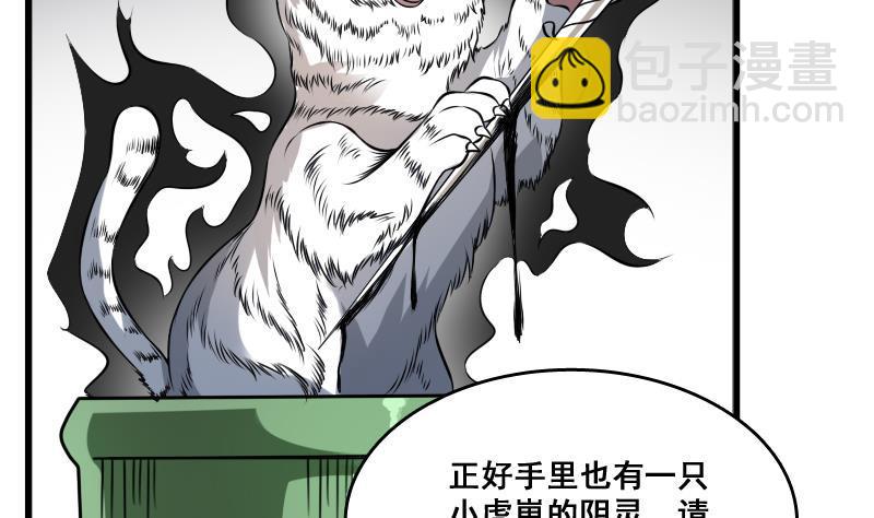 第6话 猛虎护虎图(1/2)-第6话