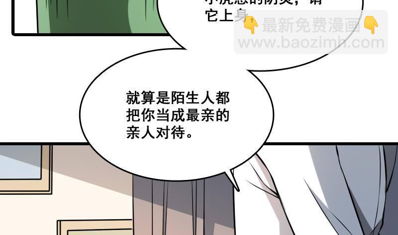 第6话 猛虎护虎图(1/2)-第6话