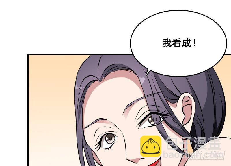 第6话 猛虎护虎图(1/2)-第6话