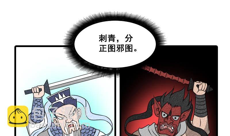 第6话 猛虎护虎图(1/2)-第6话