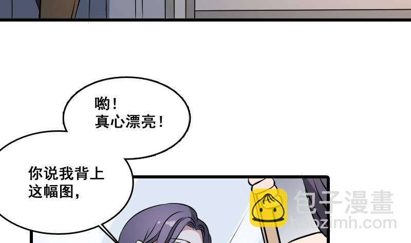 第6话 猛虎护虎图(1/2)-第6话
