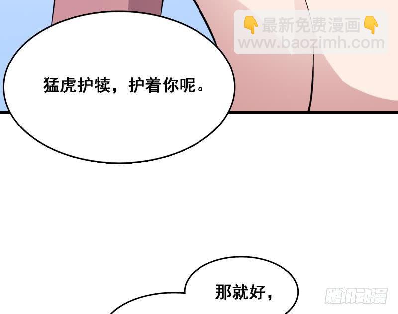 第6话 猛虎护虎图(1/2)-第6话