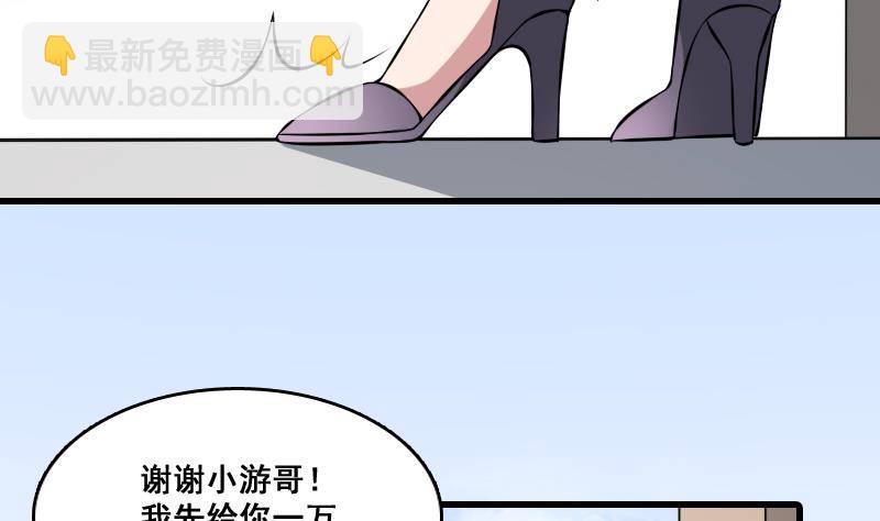 第6话 猛虎护虎图(1/2)-第6话