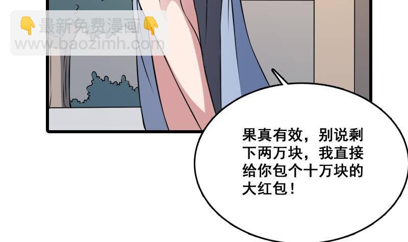 第6话 猛虎护虎图(1/2)-第6话