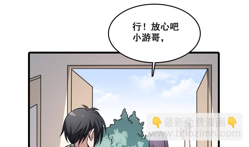 第6话 猛虎护虎图(1/2)-第6话