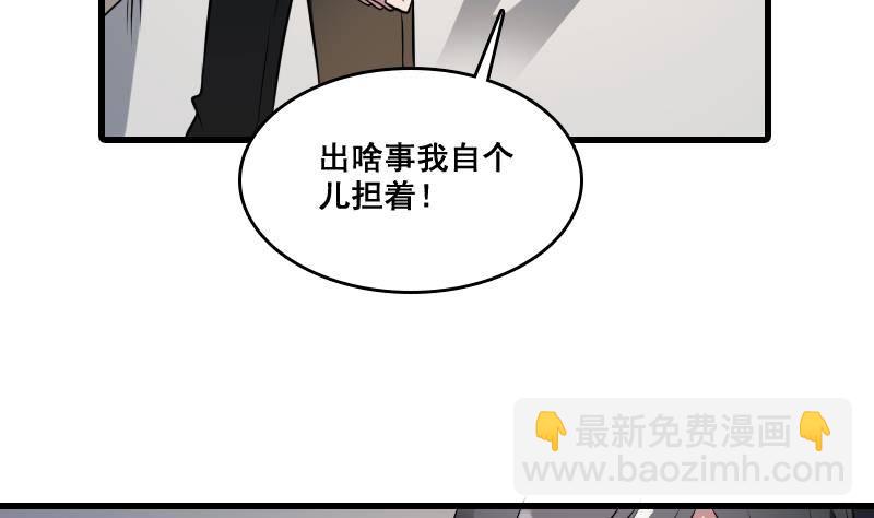 第6话 猛虎护虎图(1/2)-第6话