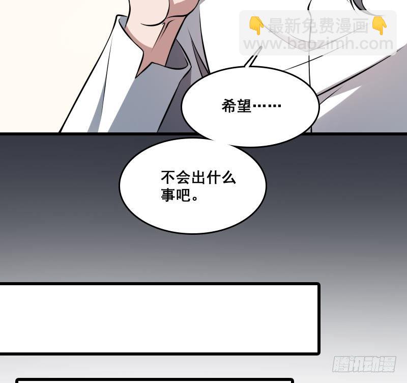 第6话 猛虎护虎图(1/2)-第6话