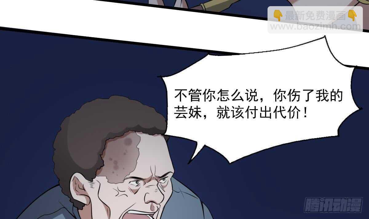 第52话 潜伏在身边的人-第52话
