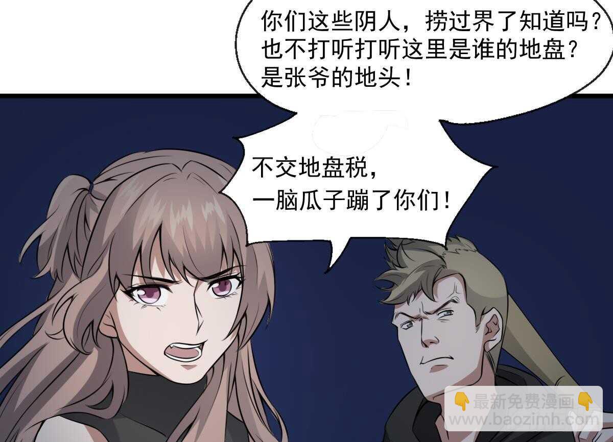 第52话 潜伏在身边的人-第52话