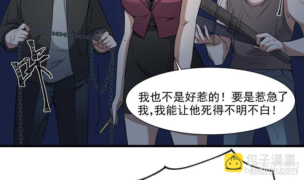 第52话 潜伏在身边的人-第52话