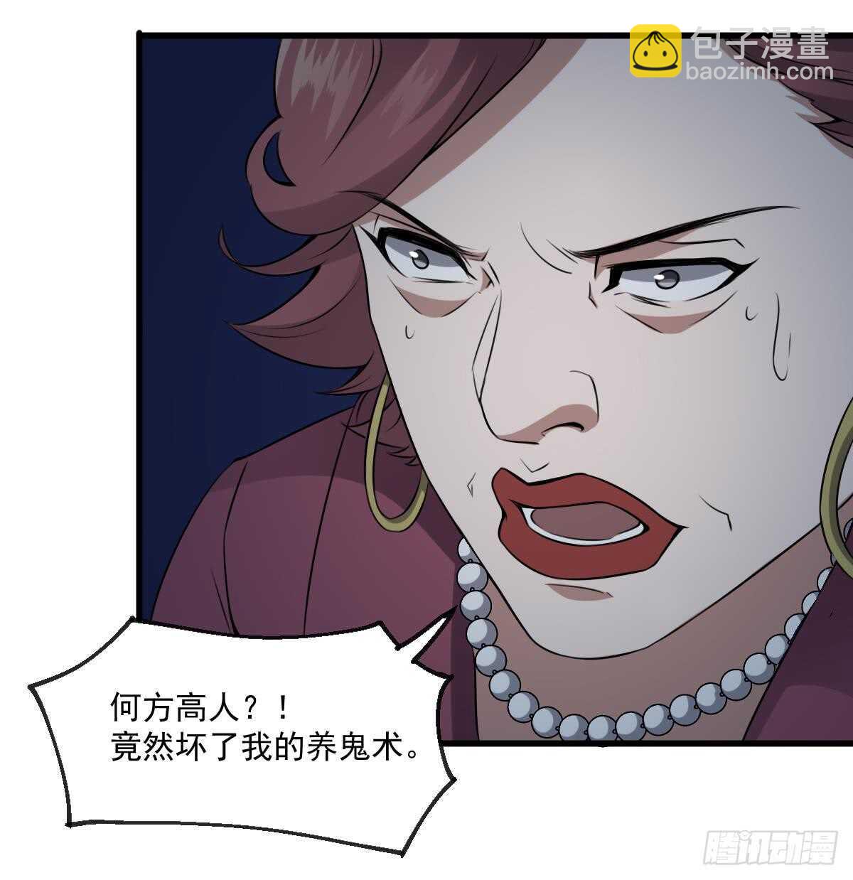 第52话 潜伏在身边的人-第52话